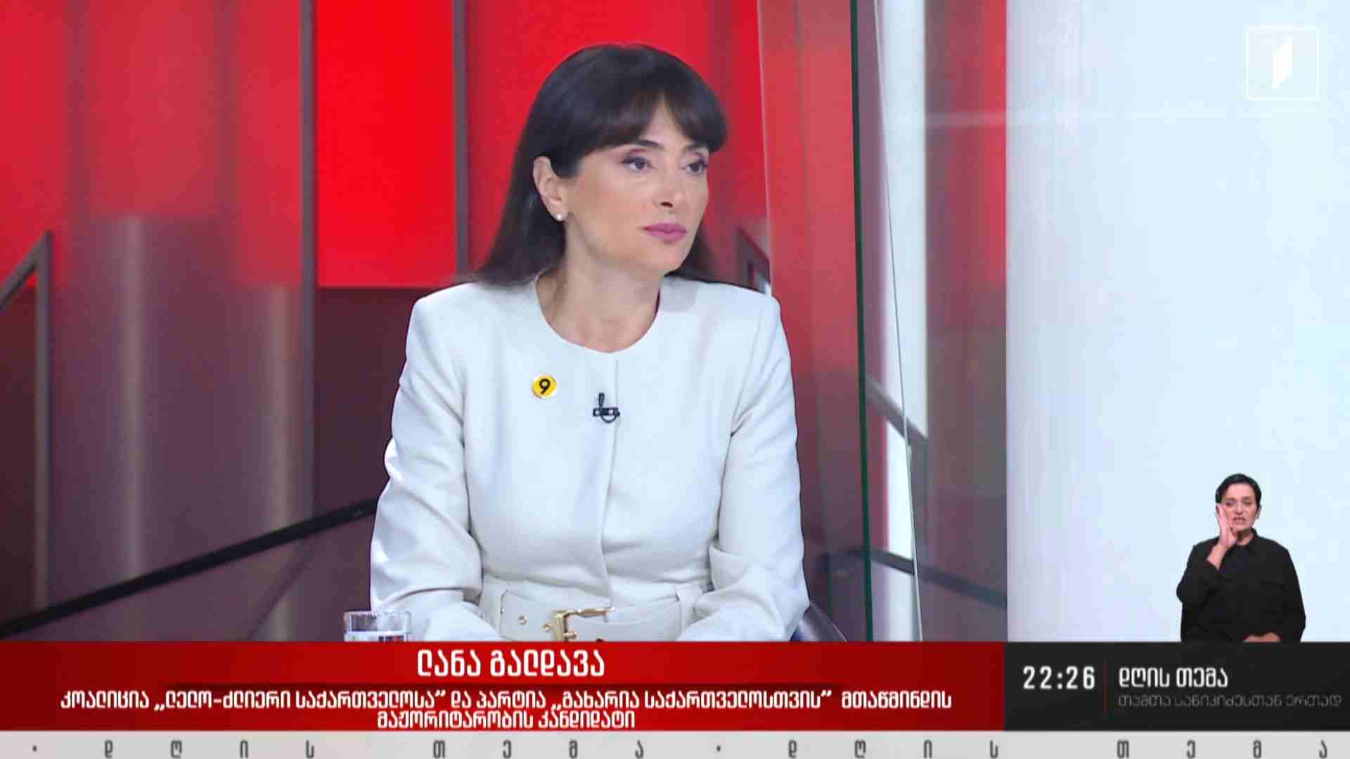ინტერვიუ ლანა გალდავასთან #დღისთემა