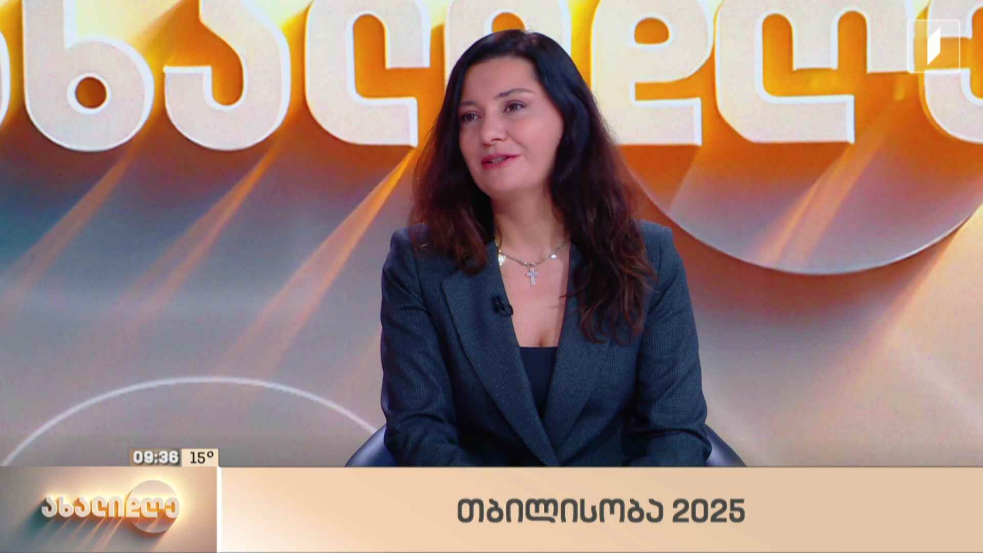 თბილისობა - 2025