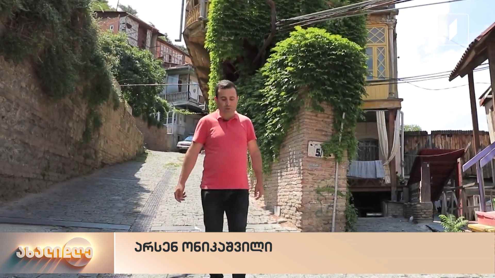 ფერეიდნელი ქართველი, არსენ ონიკაშვილი ისტორიულ სამშობლოში