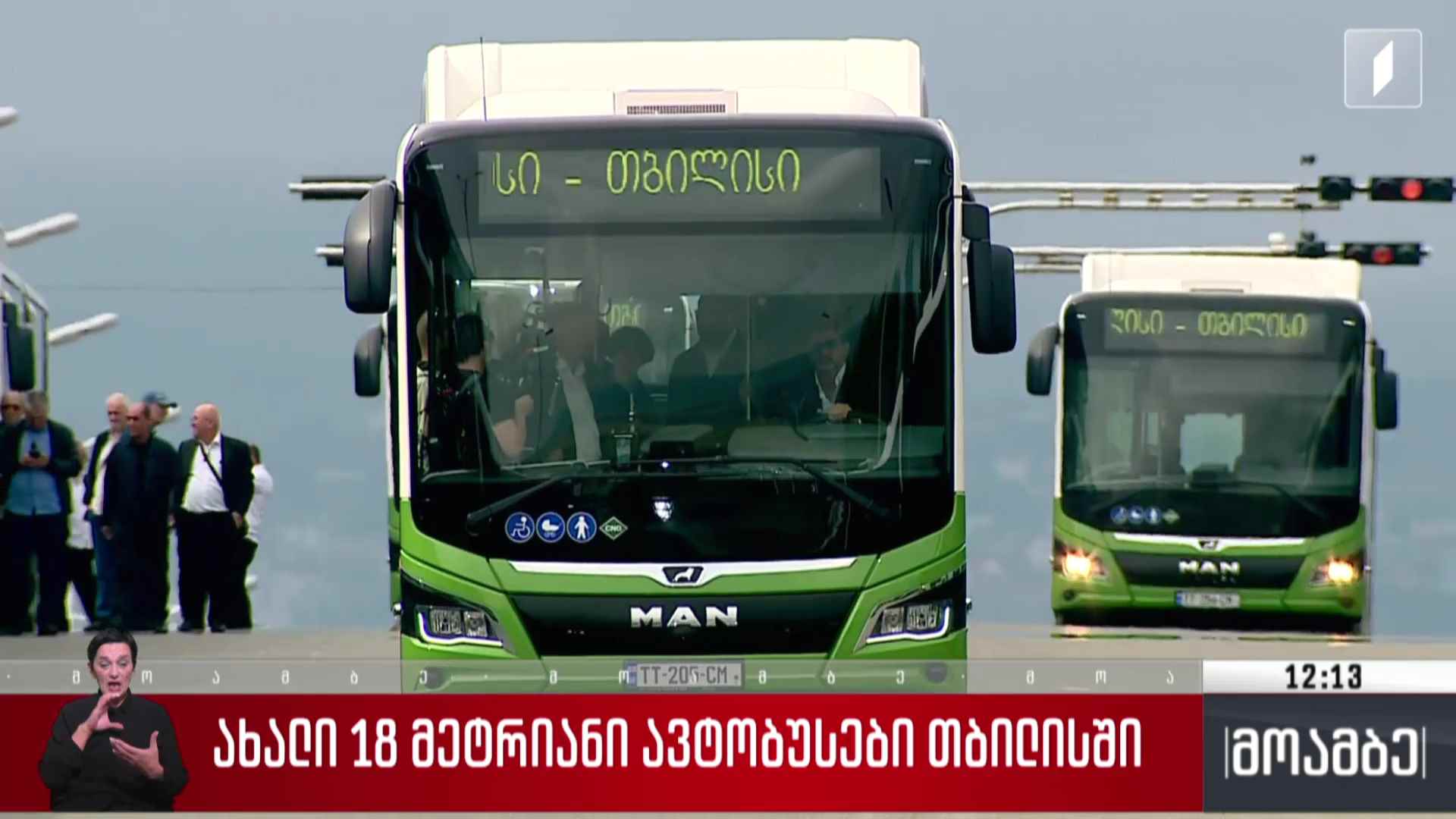 ახალი 18-მეტრიანი ავტობუსები თბილისში