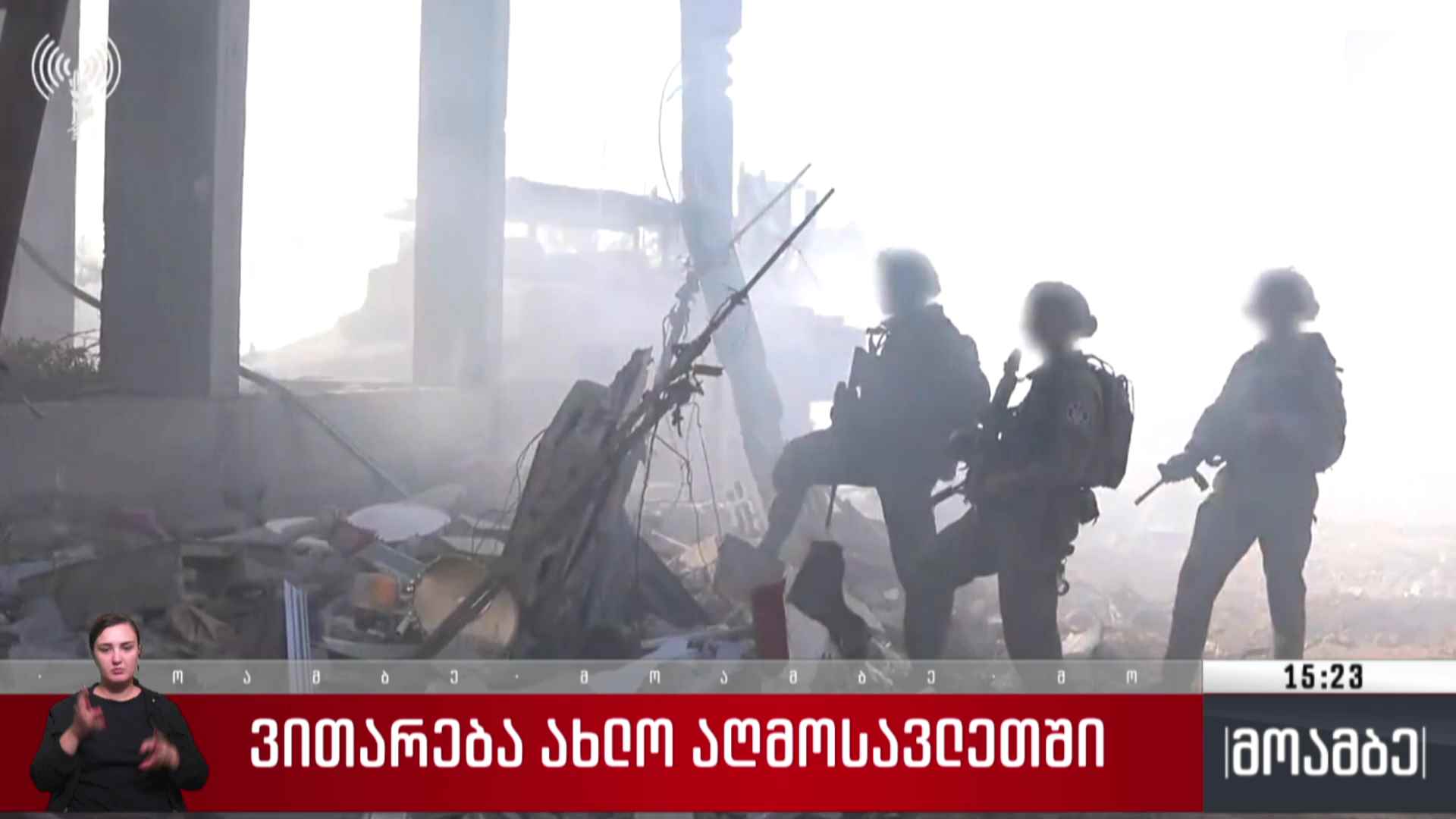 ვითარება ახლო აღმოსავლეთში