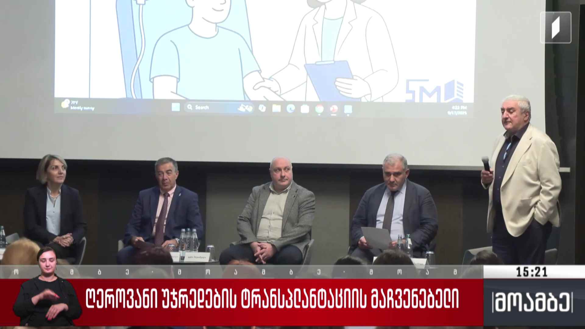 ღეროვანი უჯრედების ტრანსპლანტაციის მაჩვენებელი