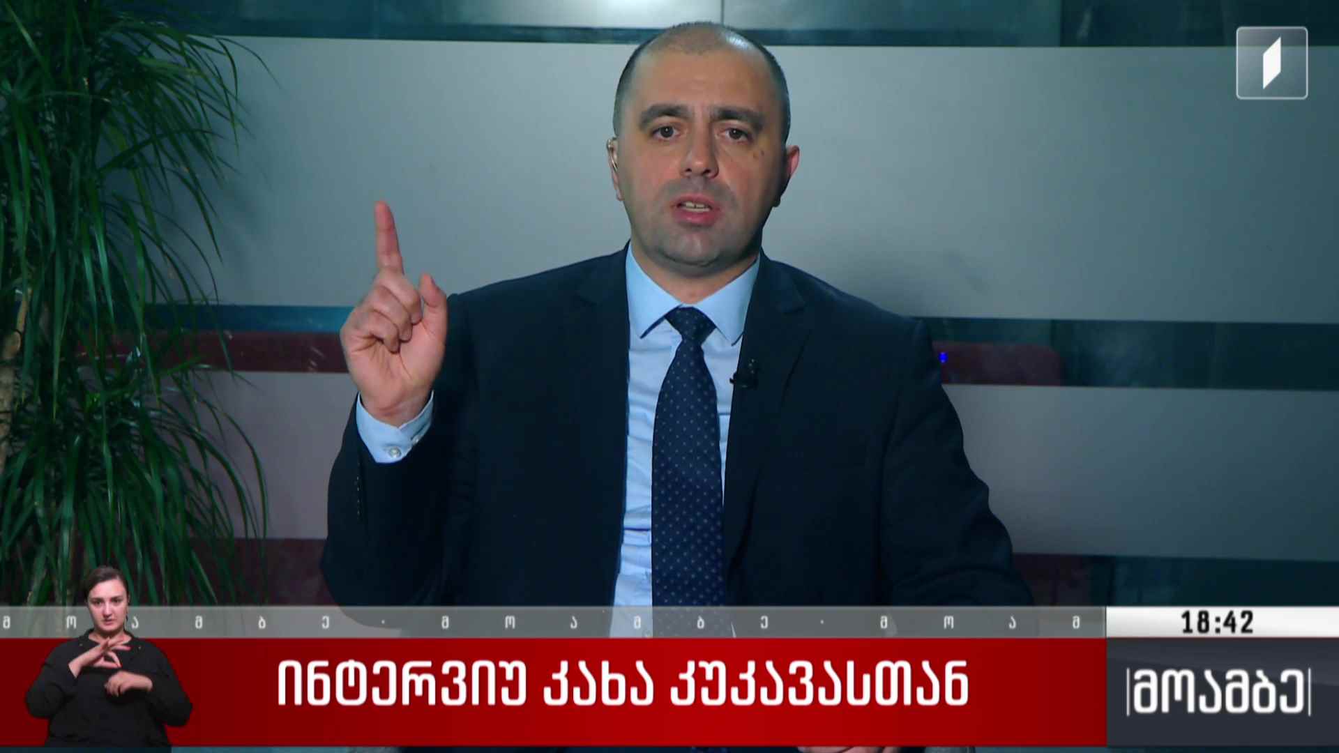 თვითმმართველობის არჩევნები 2025 - „მოამბის“ შეკითხვებს პარტია „თავისუფალი საქართველოს“ თბილისის მერობის კანდიდატმა, კახა კუკავამ უპასუხა