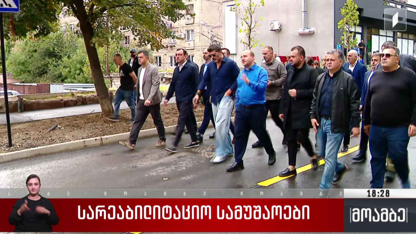 სარეაბილიტაციო სამუშაოები