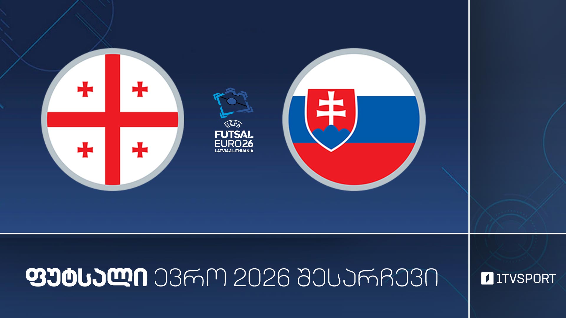 #ფუტსალი საქართველო VS სლოვაკეთი #Futsal #ევრო2026 შესარჩევი პლეი-ოფი #LIVE