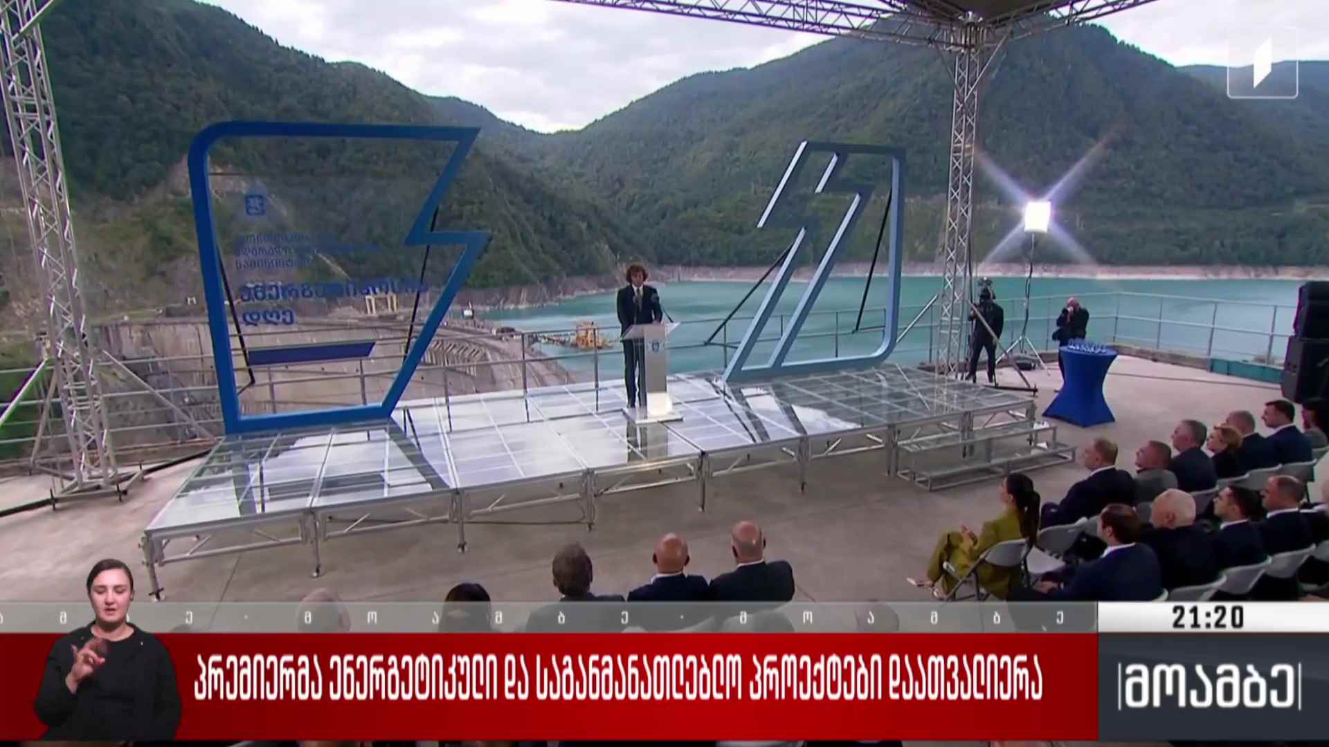 პრემიერმა ენერგეტიკული და საგანმანათლებლო პროექტები დაათვალიერა