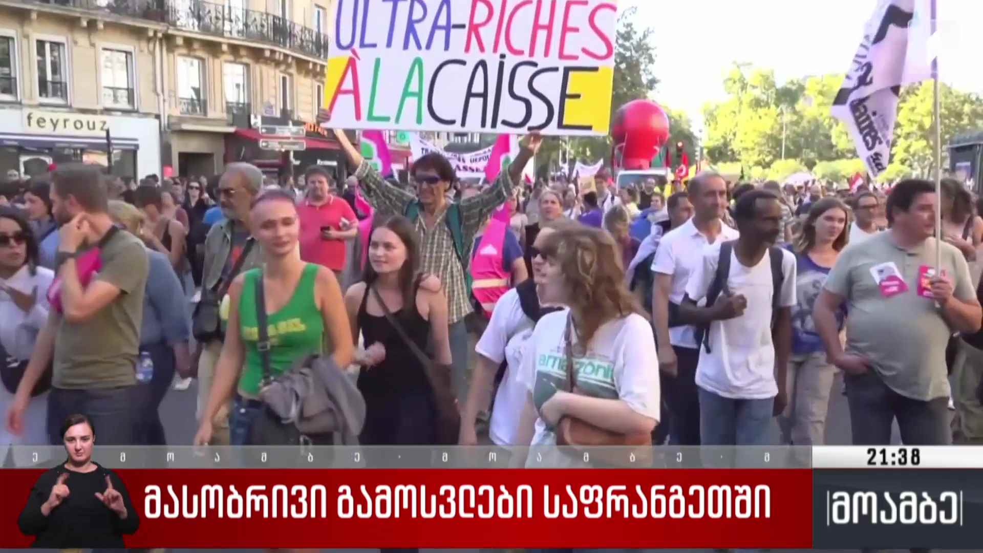 მასობრივი გამოსვლები საფრანგეთში