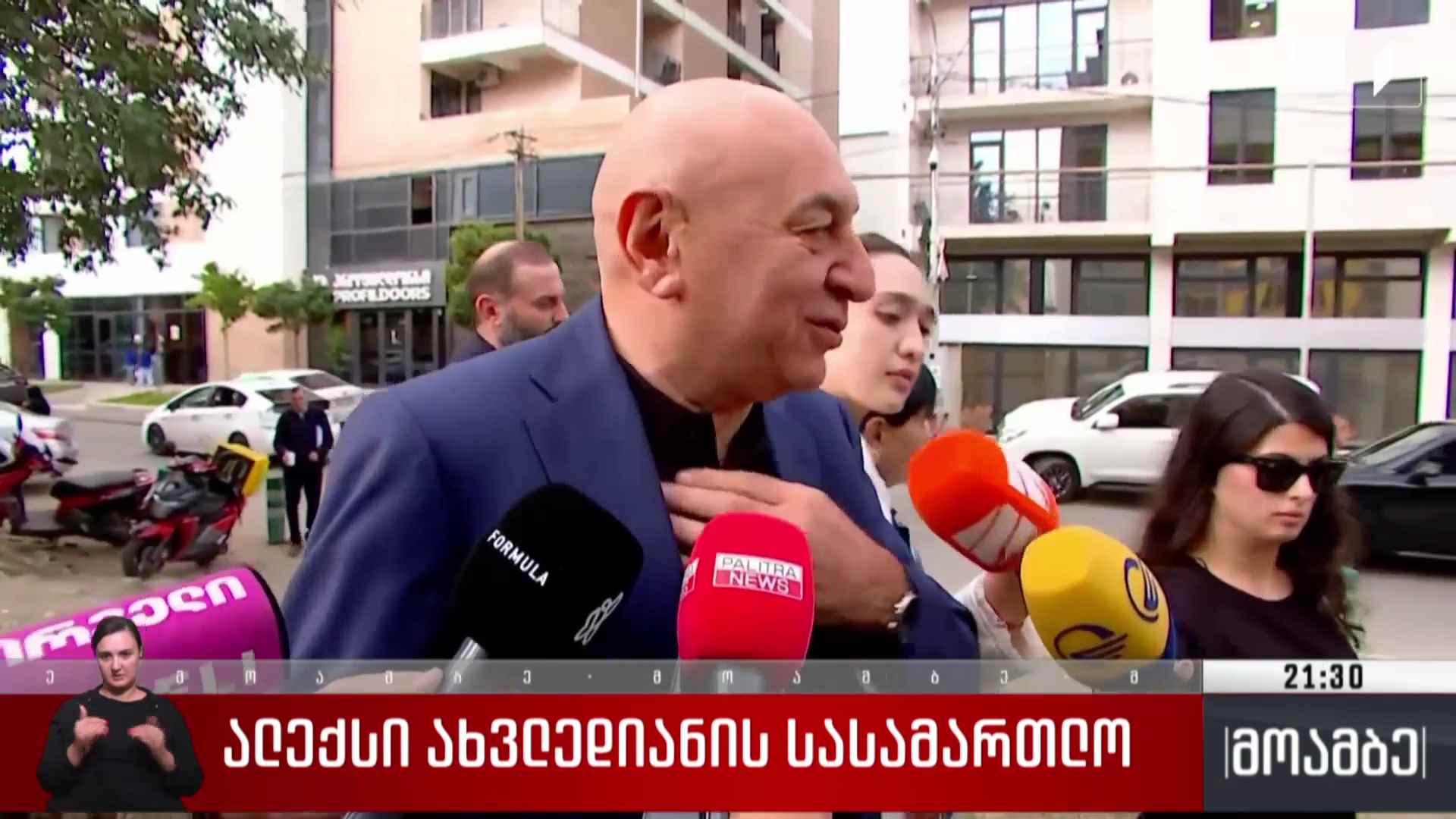 ალექსი ახვლედიანის სასამართლო