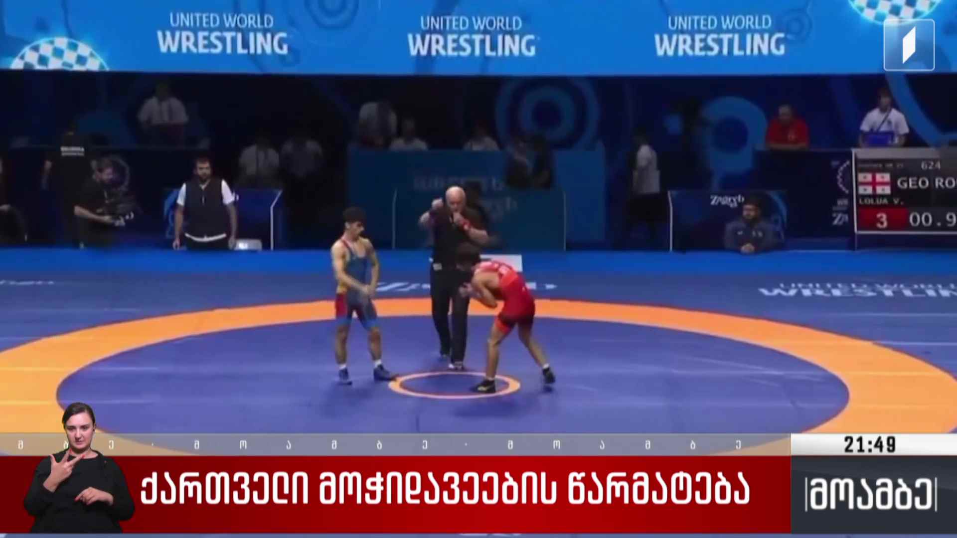 ქართველი მოჭიდავეების წარმატება