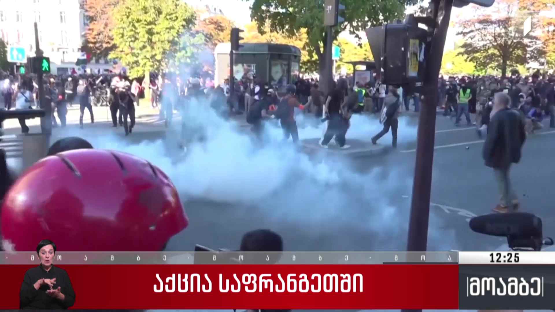 აქცია საფრანგეთში