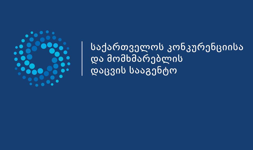 მომხმარებლის უფლებების დაცვის მიმართულებით, კონკურენციისა და მომხმარებლის დაცვის სააგენტოში შესული განცხადებების რაოდენობა, გასული წლის ანალოგიურ პერიოდთან შედარებით, 55%-ით გაიზარდა