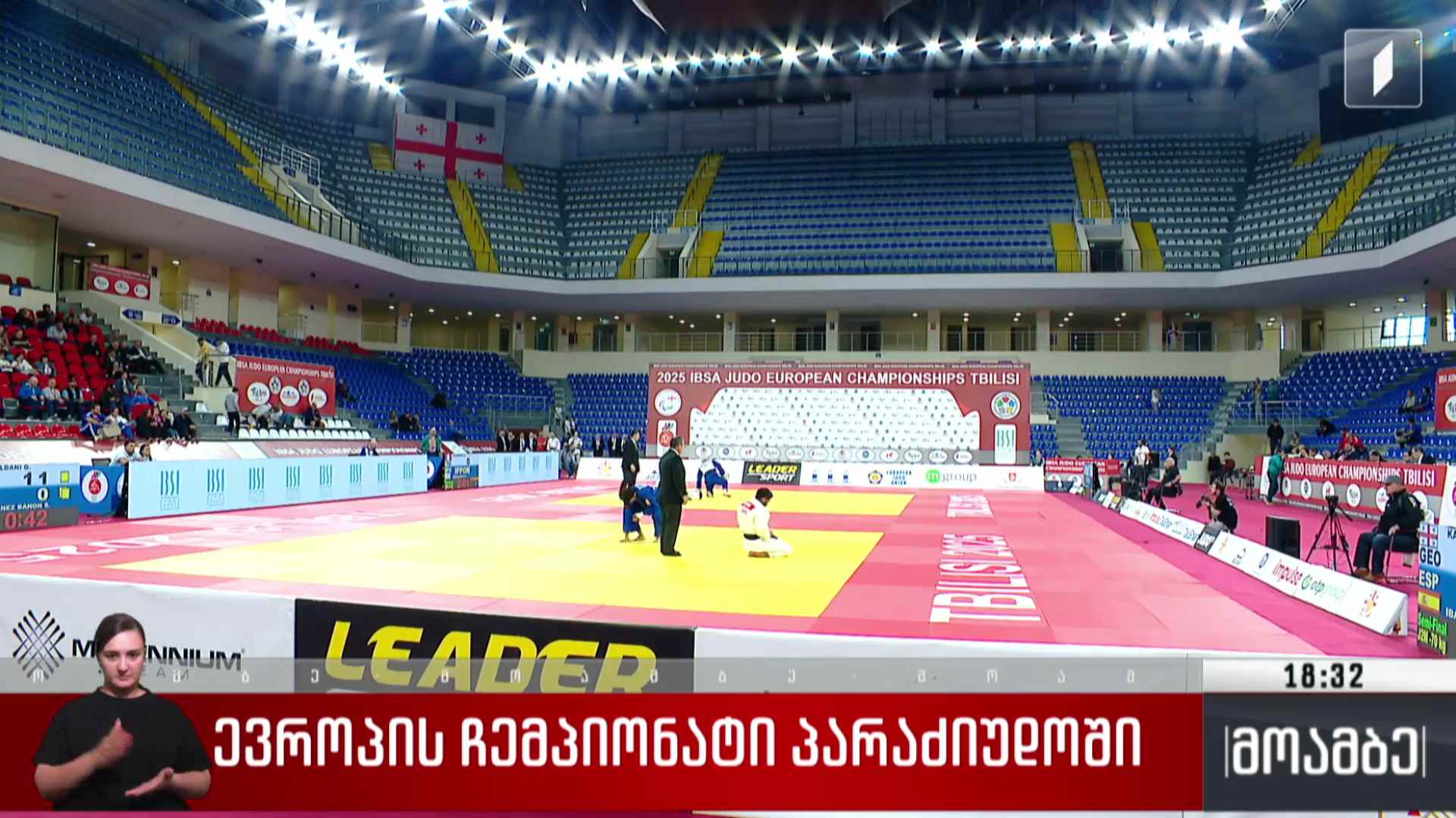 ევროპის ჩემპიონატი პარაძიუდოში