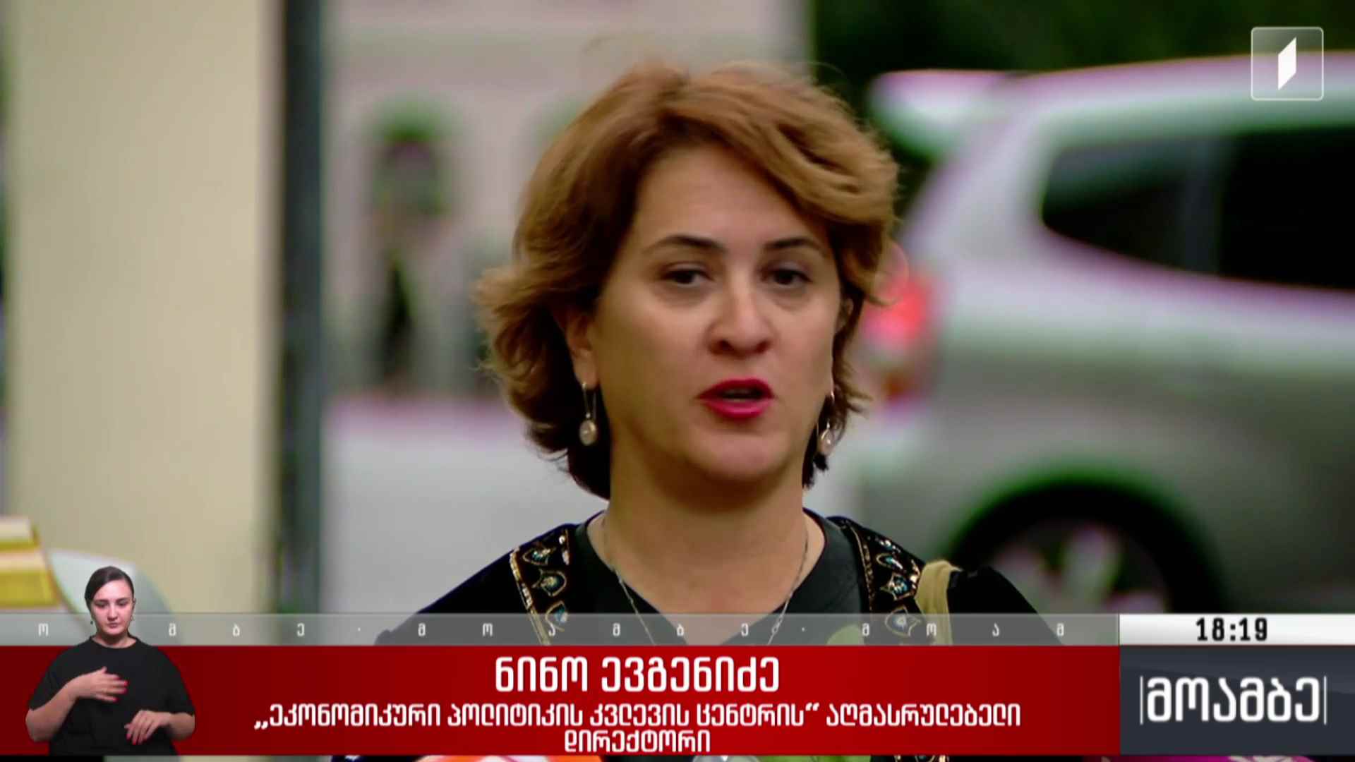 არასამთავრობო ორგანიზაციების წარმომადგენლების გამოკითხვა