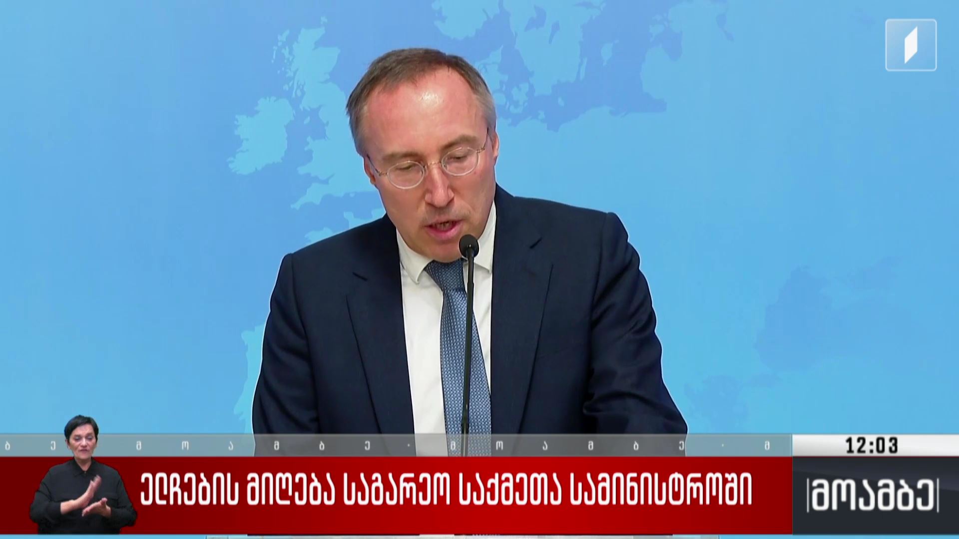 ელჩების მიღება საგარეო საქმეთა სამინისტროში