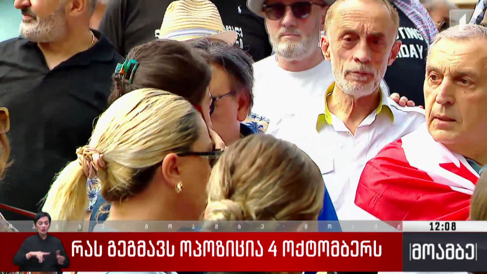 რას გეგმავს ოპოზიცია 4 ოქტომბერს