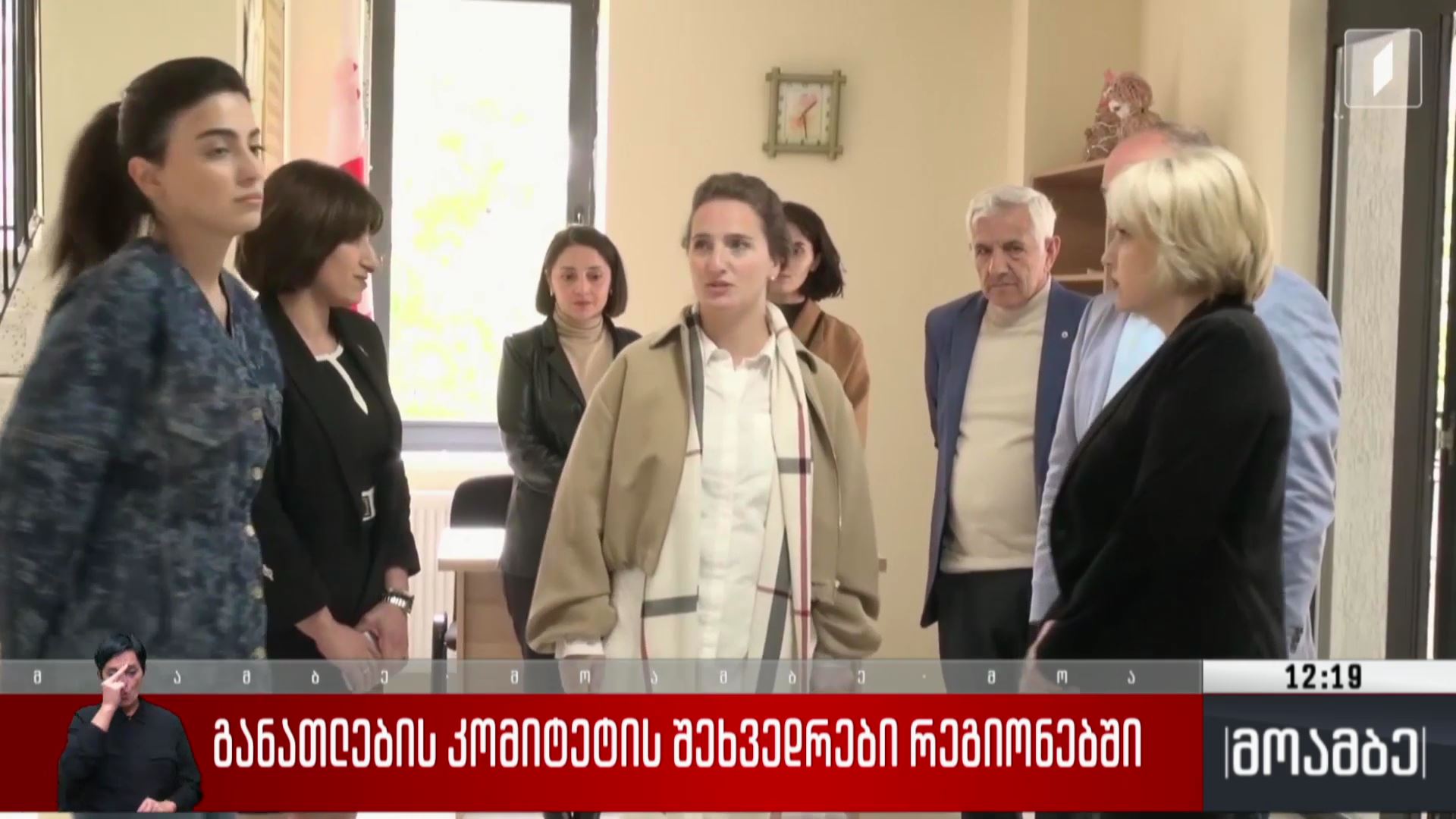 განათლების კომიტეტის შეხვედრები რეგიონებში
