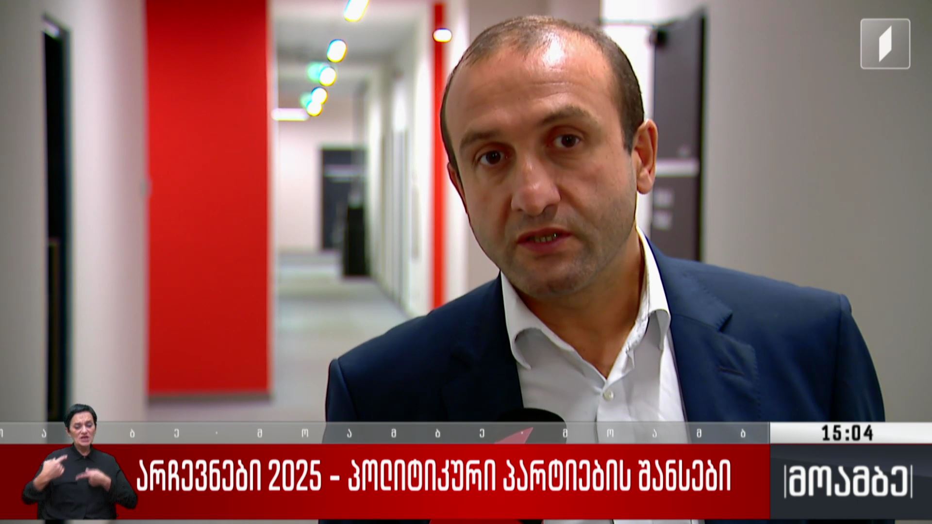 არჩევნები 2025 - პოლიტიკური პარტიების შანსები