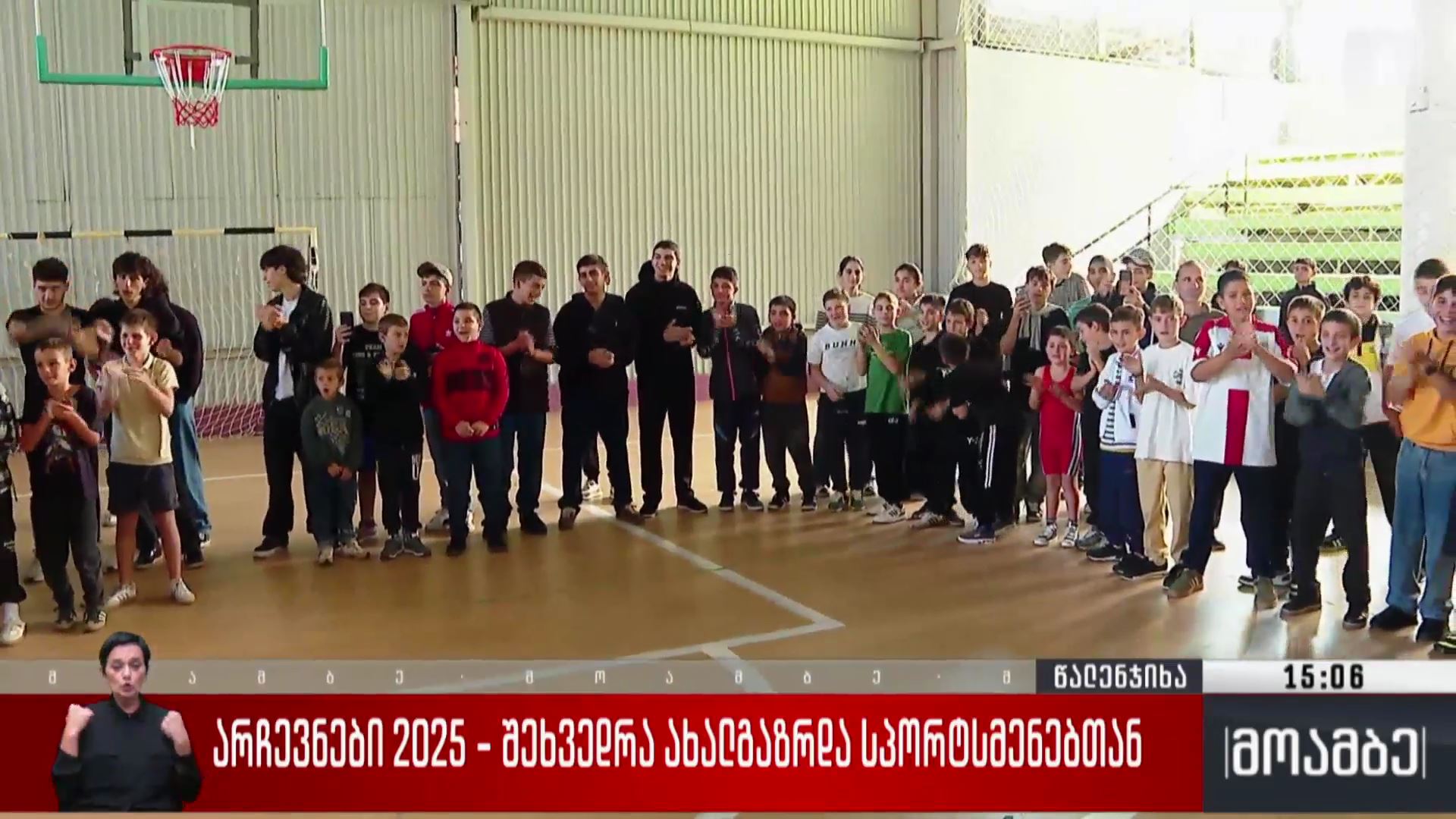 არჩევნები 2025 - შეხვედრა ახალგაზრდა სპორტსმენებთან
