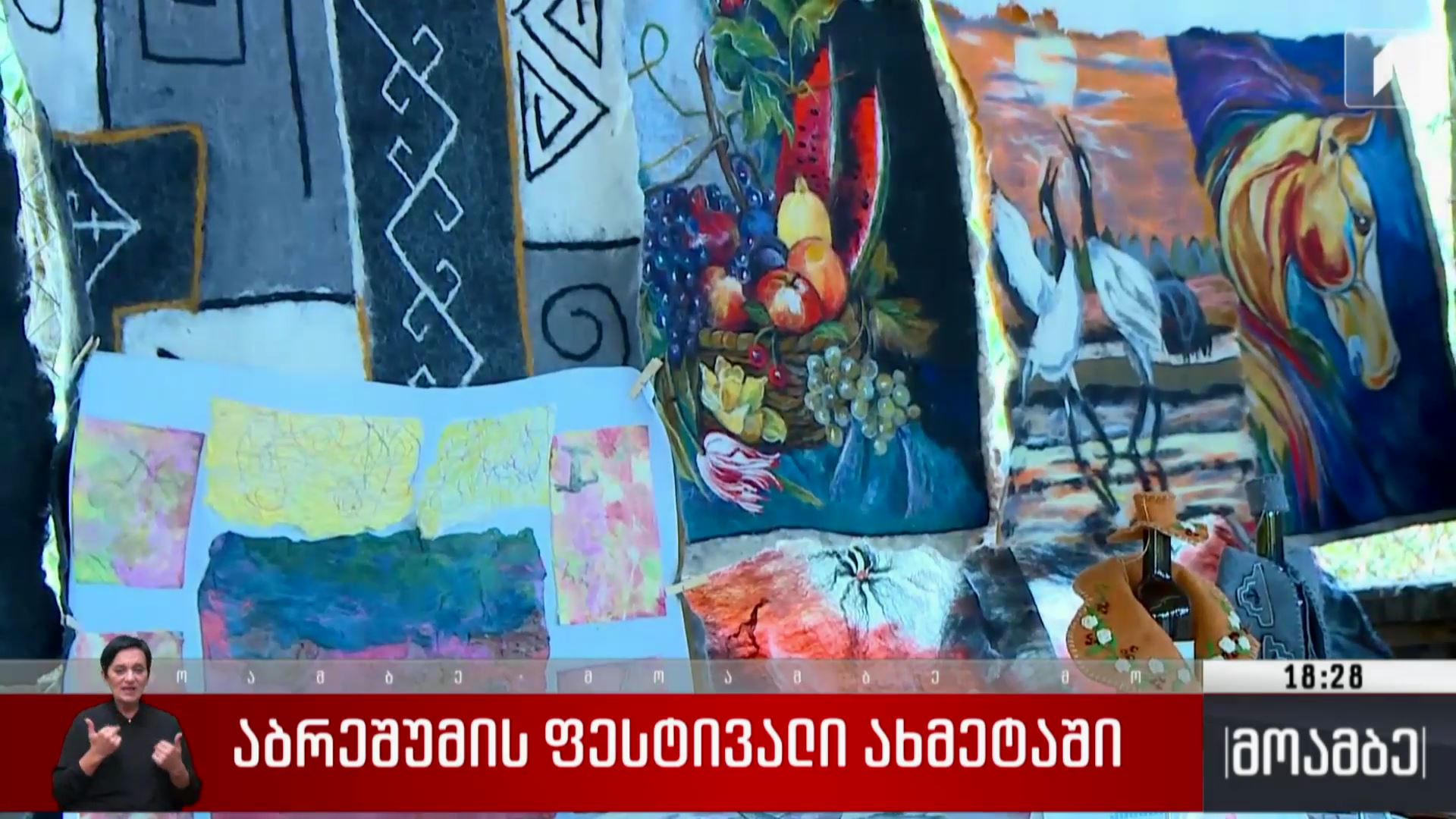 აბრეშუმის ფესტივალი ახმეტაში 