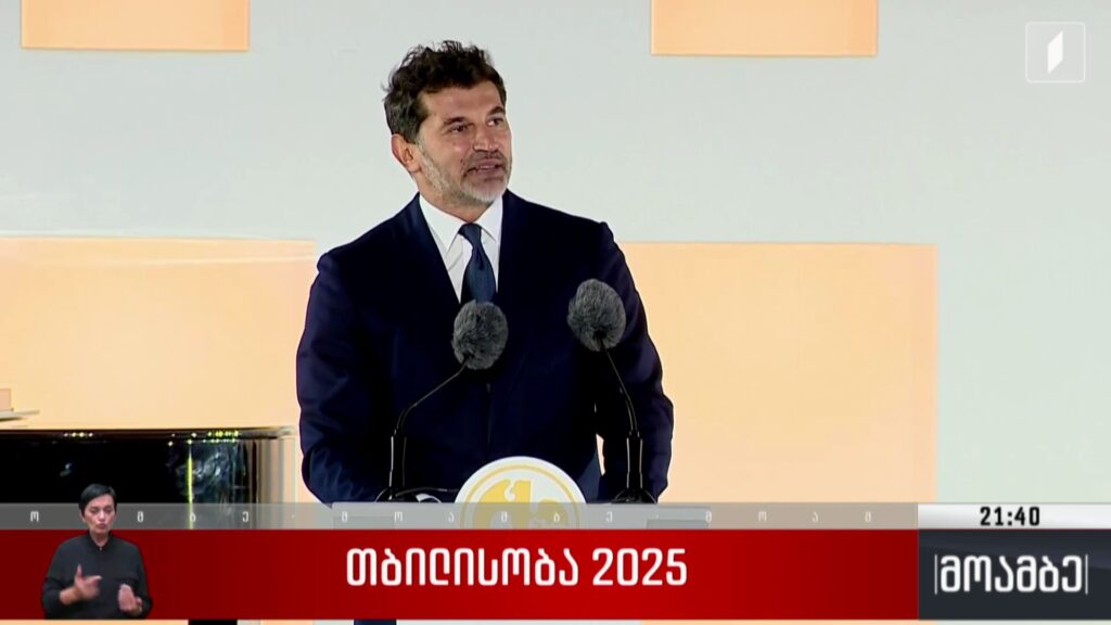 „თბილისობა 2025“ 