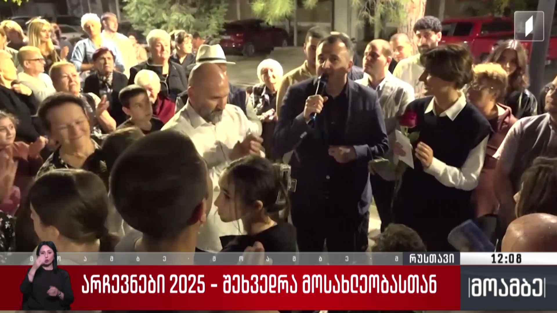 არჩევნები 2025 - „ქართული ოცნების“ საარჩევნო კამპანია რუსთავში