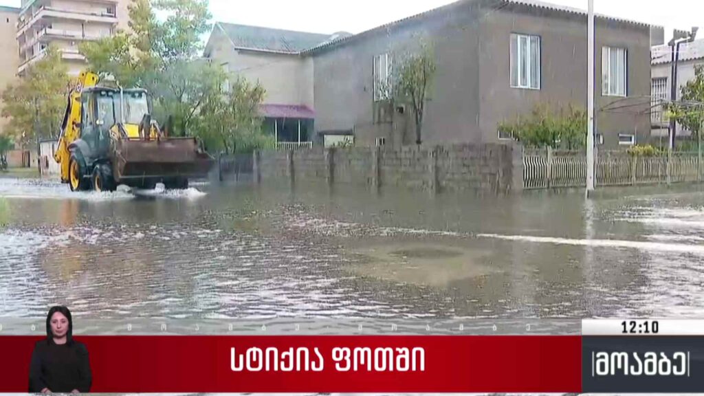 სტიქია ფოთში