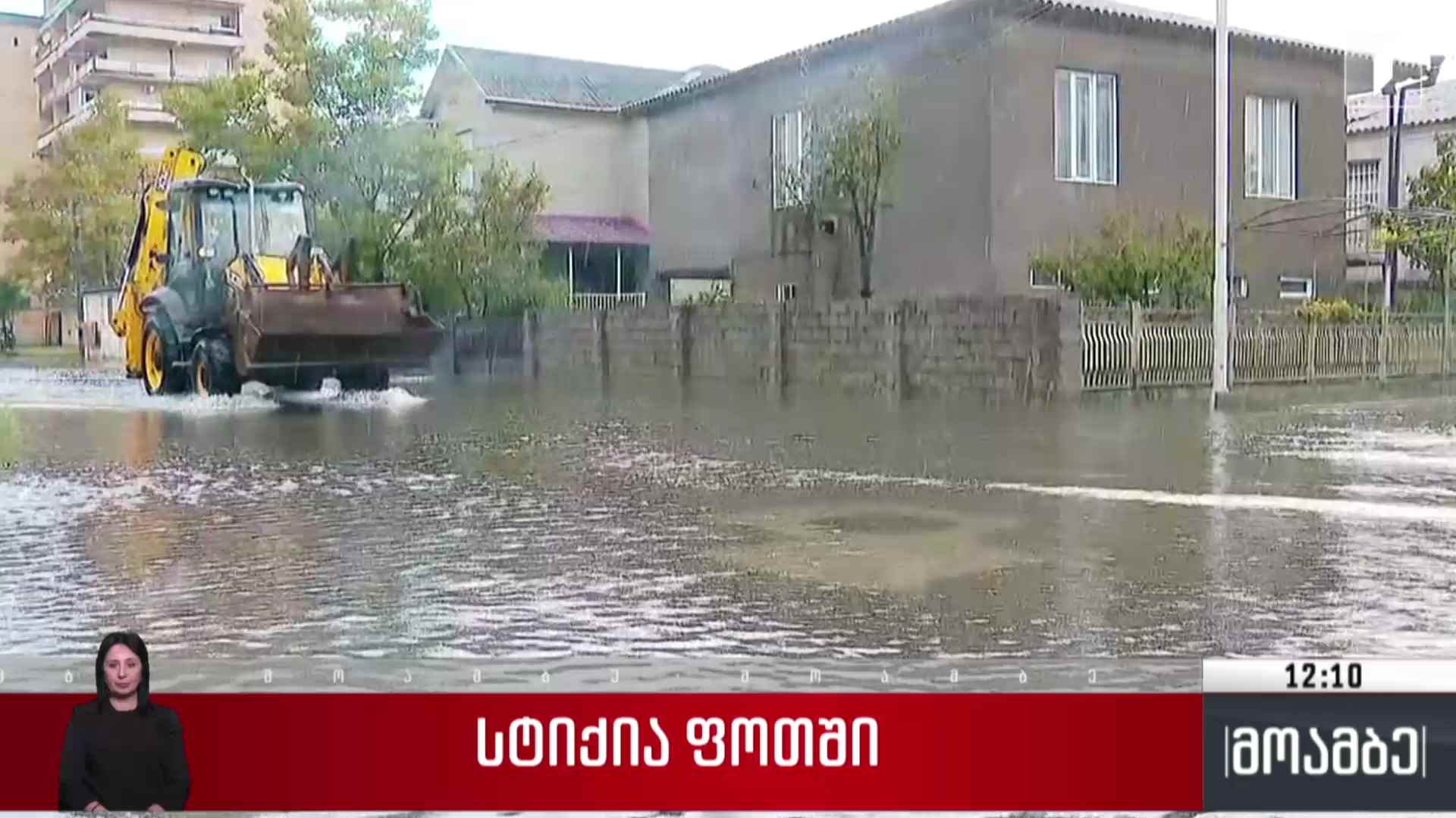 სტიქია ფოთში