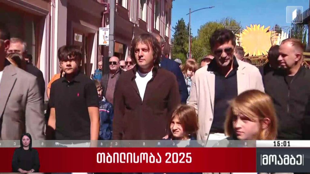 „თბილისობა 2025“-ის აღნიშვნა გრძელდება