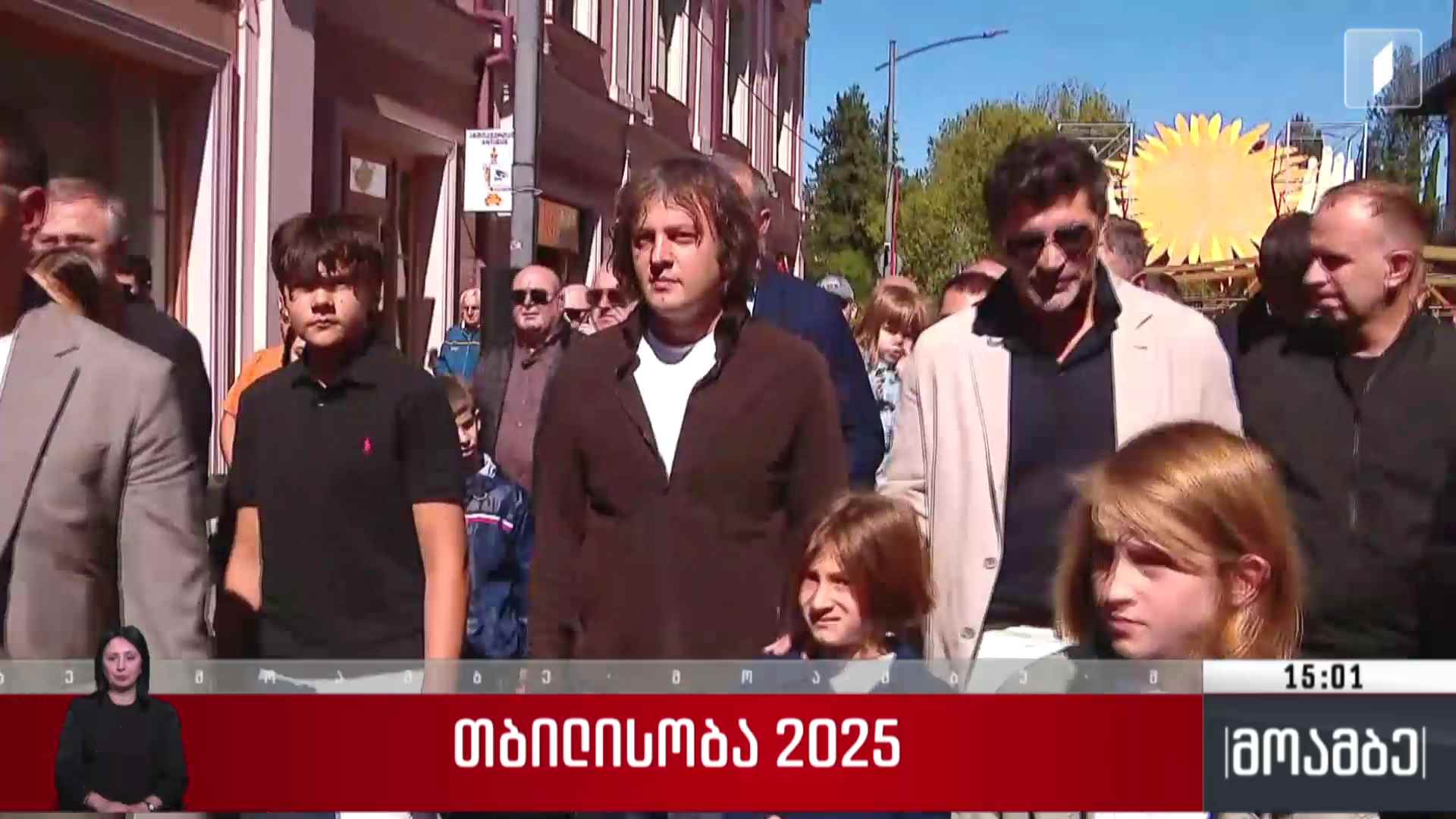 „თბილისობა 2025“-ის აღნიშვნა გრძელდება