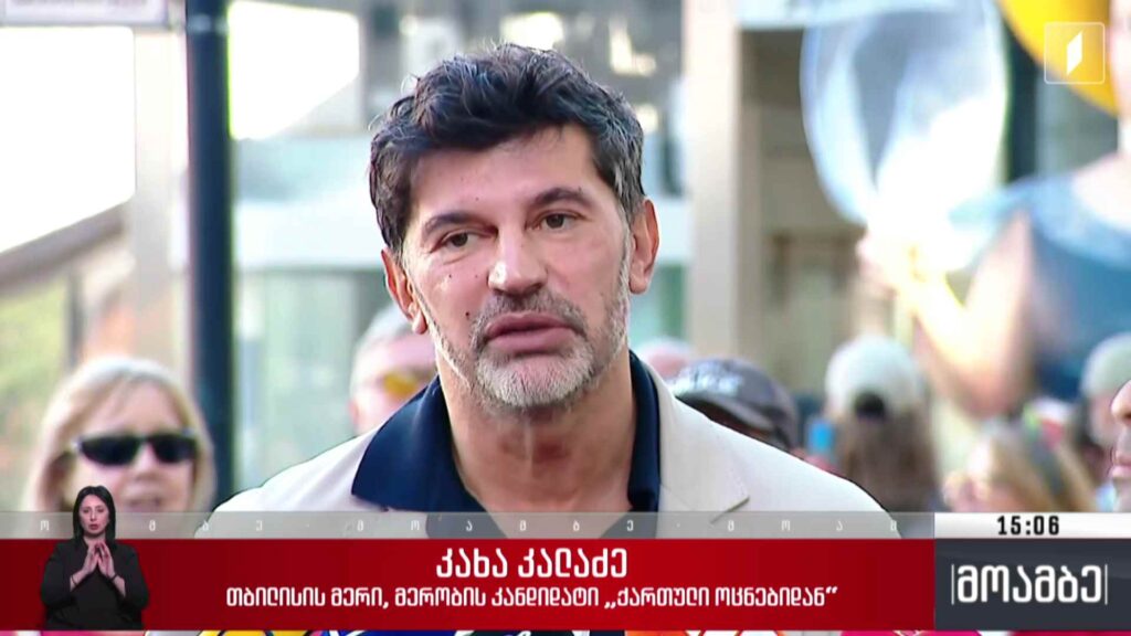 საქართველოს პრეზიდენტის ვიზიტი აშშ-ში – შეფასებები