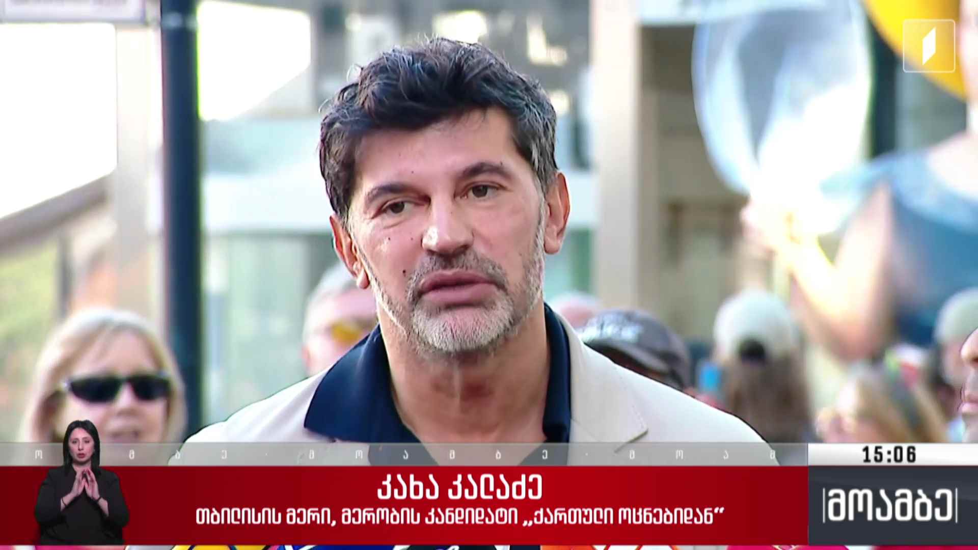 საქართველოს პრეზიდენტის ვიზიტი აშშ-ში - შეფასებები