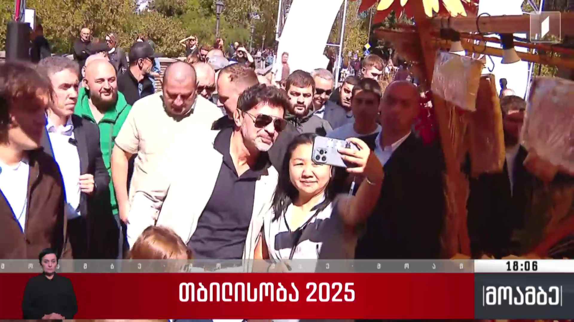 დედაქალაქი თბილისობას ზეიმობს