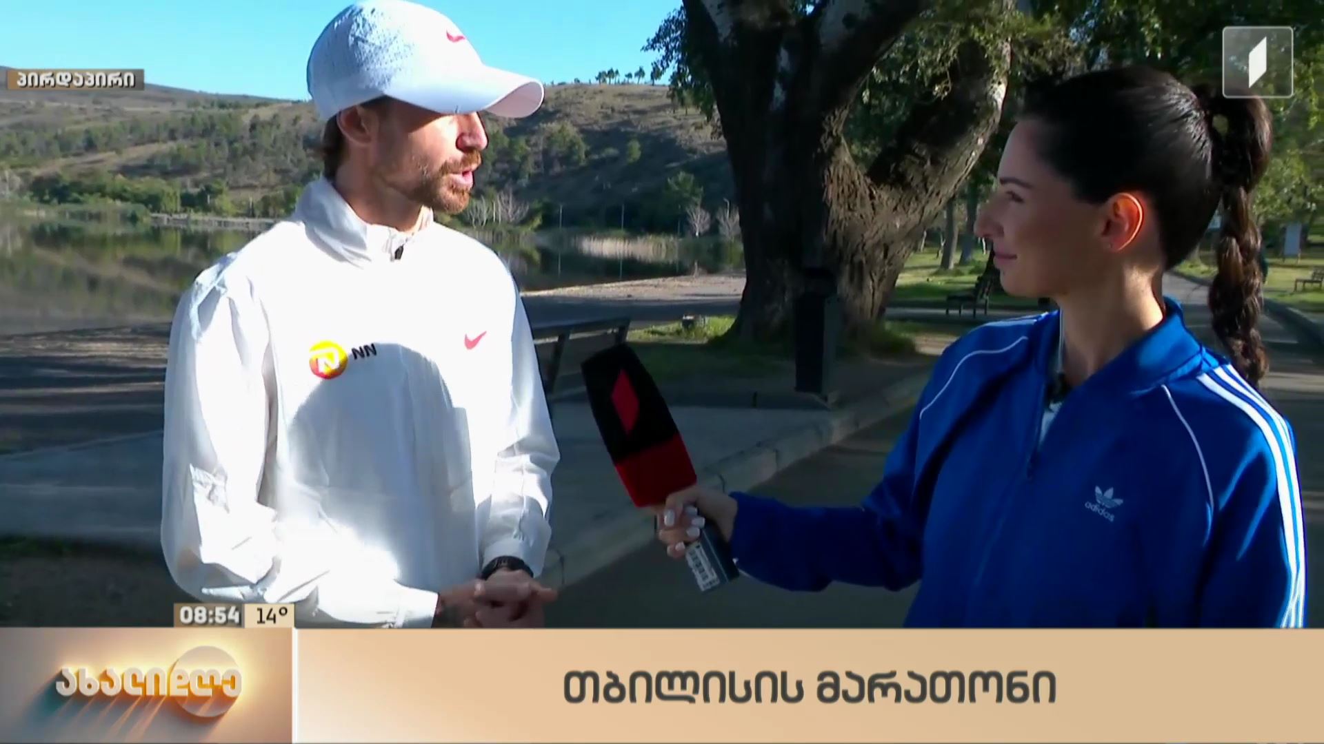 თბილისის მარათონი