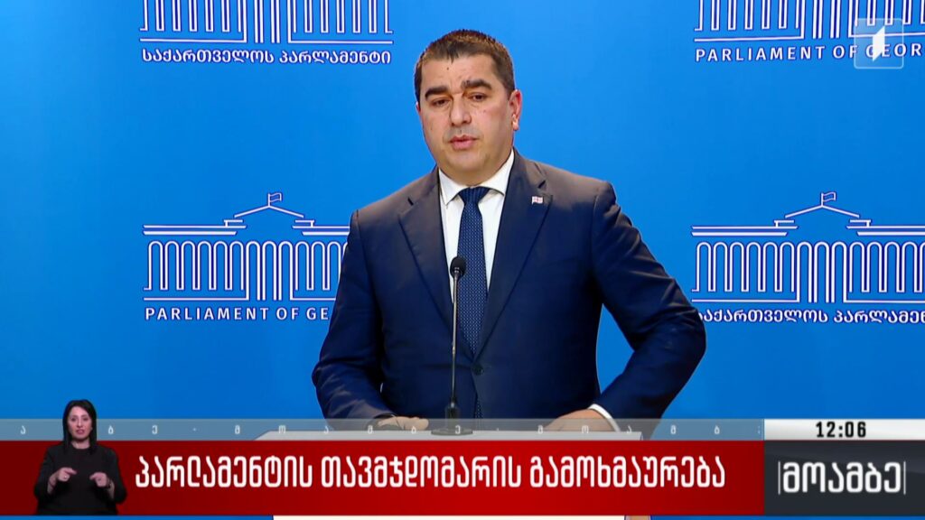 მაკრონის განცხადება და პარლამენტის თავმჯდომარის გამოხმაურება