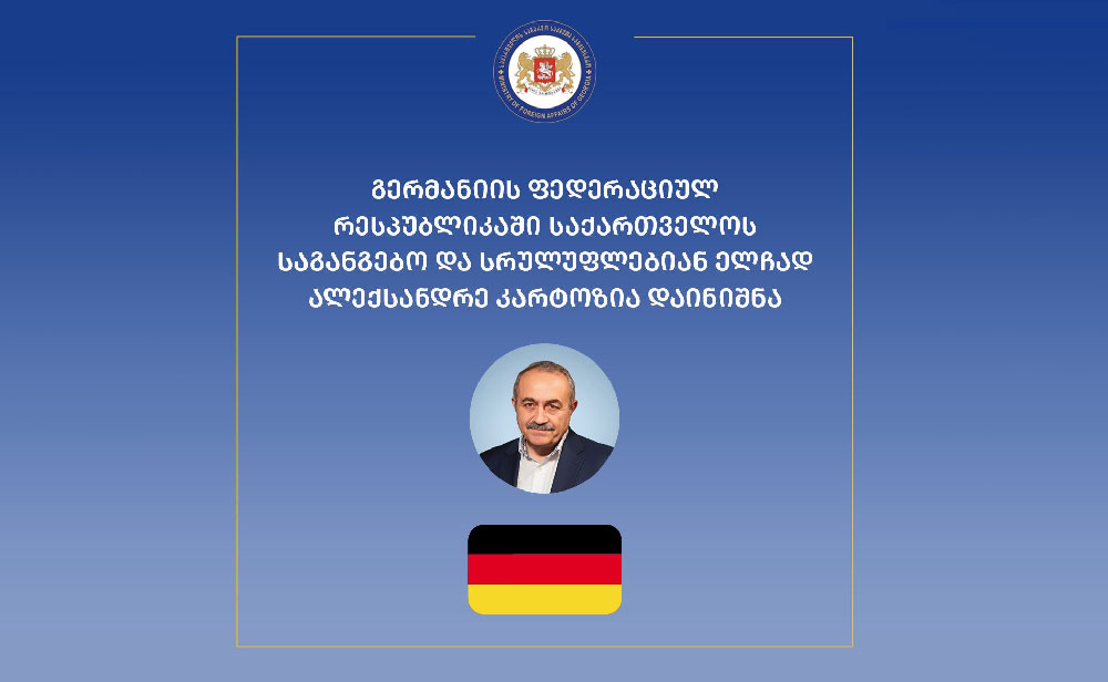 გერმანიის ფედერაციულ რესპუბლიკაში საქართველოს საგანგებო და სრულუფლებიან ელჩად ალექსანდრე კარტოზია დაინიშნა