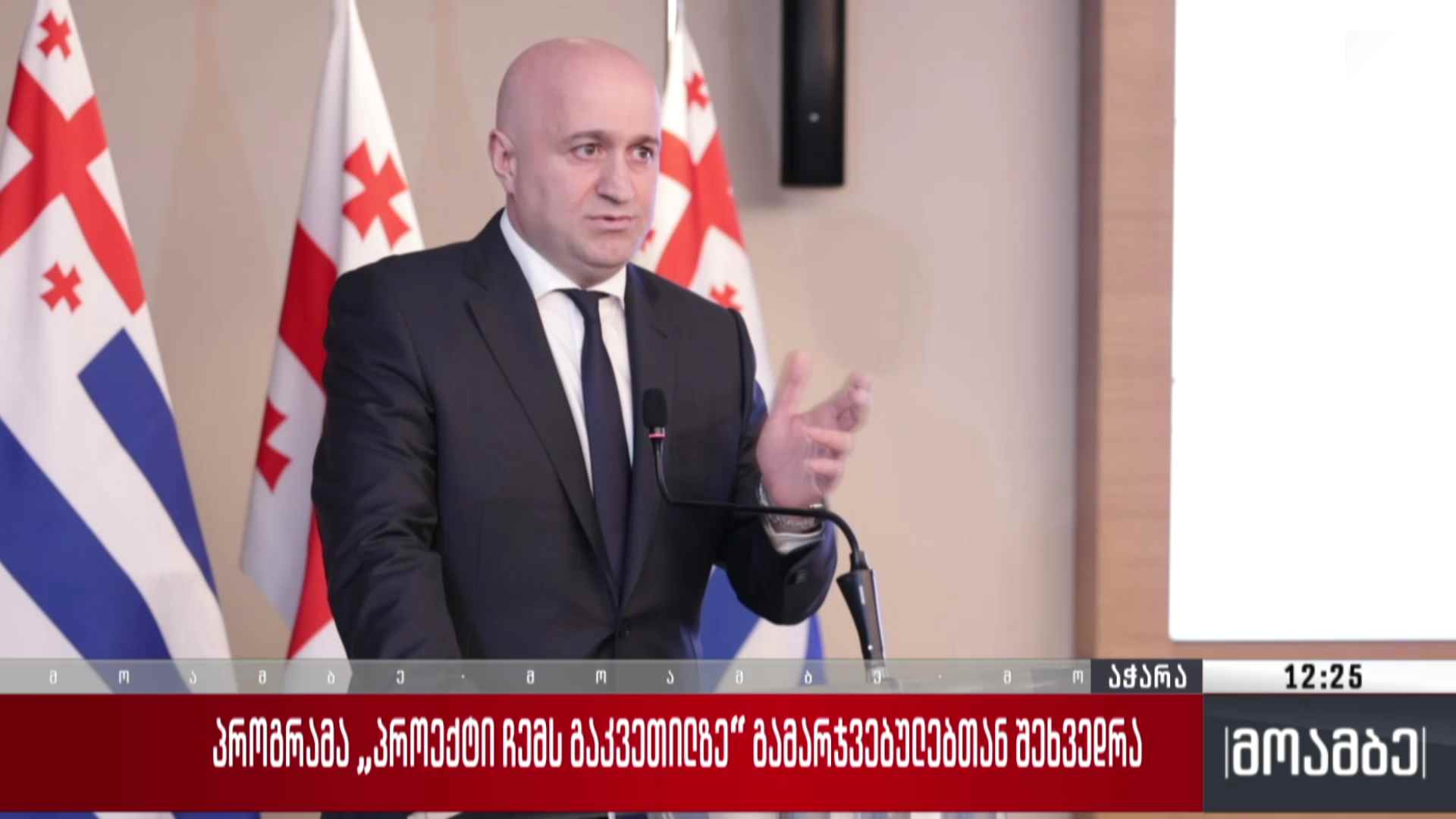 პროგრამა „პროექტი ჩემს გაკვეთილზე“ გამარჯვებულებთან შეხვედრა