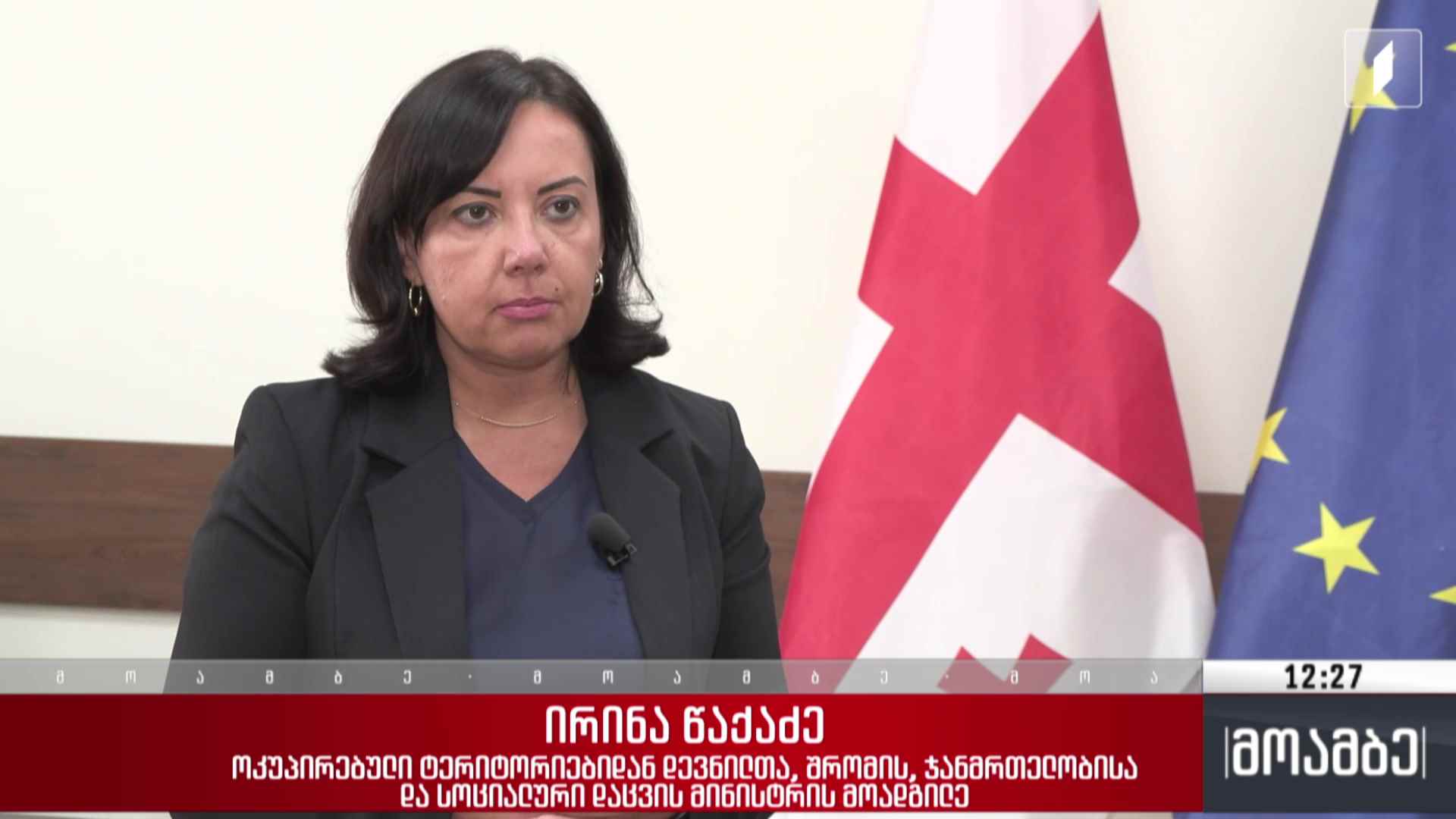 პენსიის გაცემის პროცესი გამარტივდა