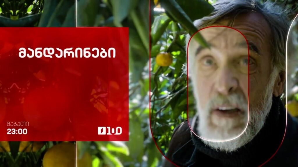 „მანდარინები“(12) – 27 სექტემბერს, 23:00