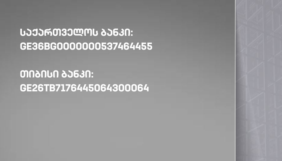 7 წლის ნიკოლოზ ბაბელაძეს საზოგადოების დახმარება სჭირდება