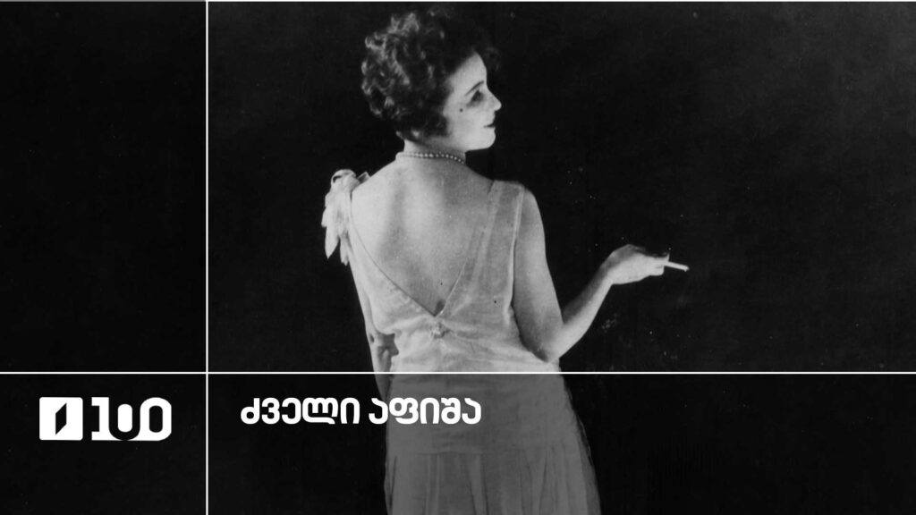 თამარ წულუკიძე