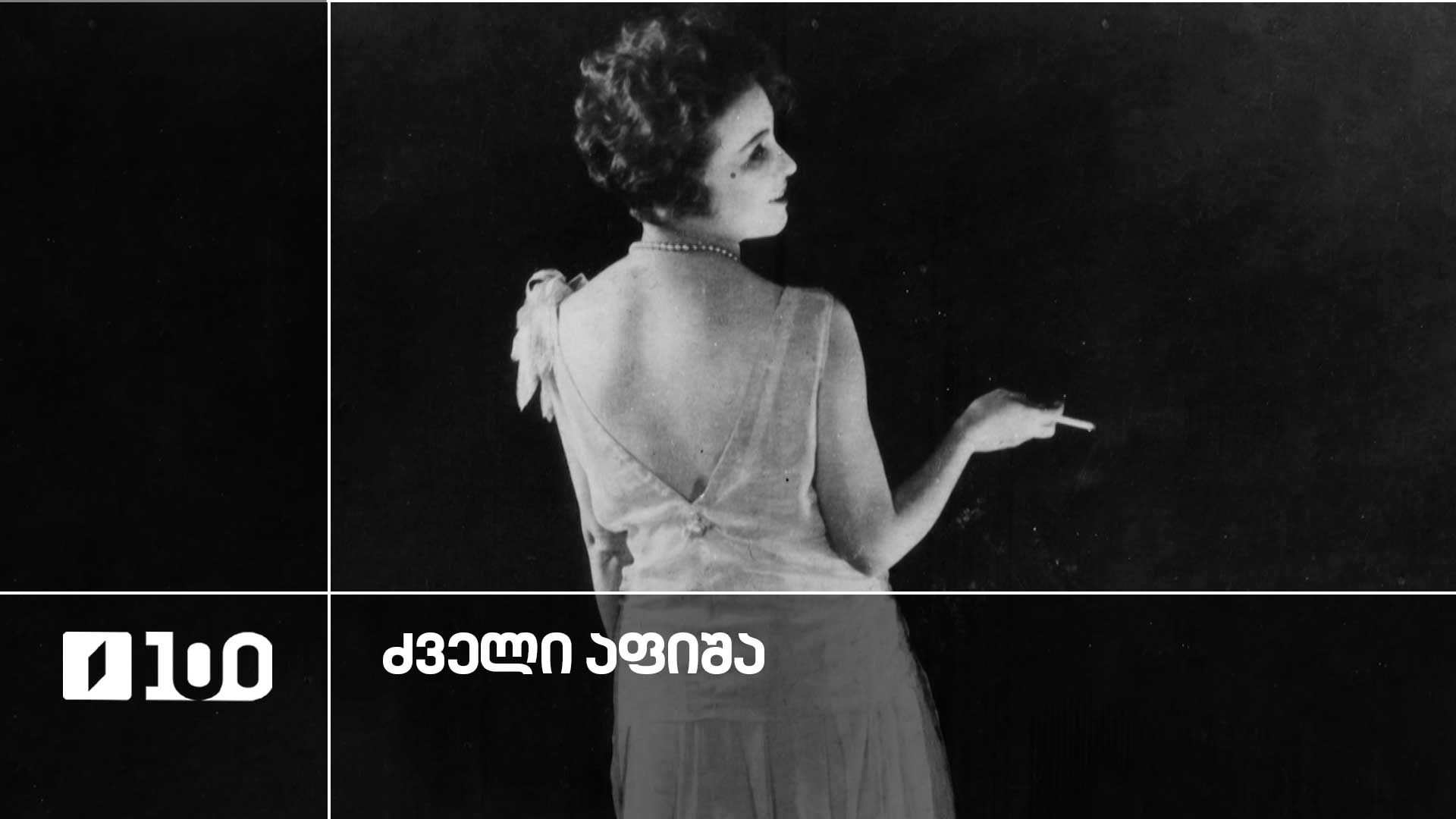 თამარ წულუკიძე