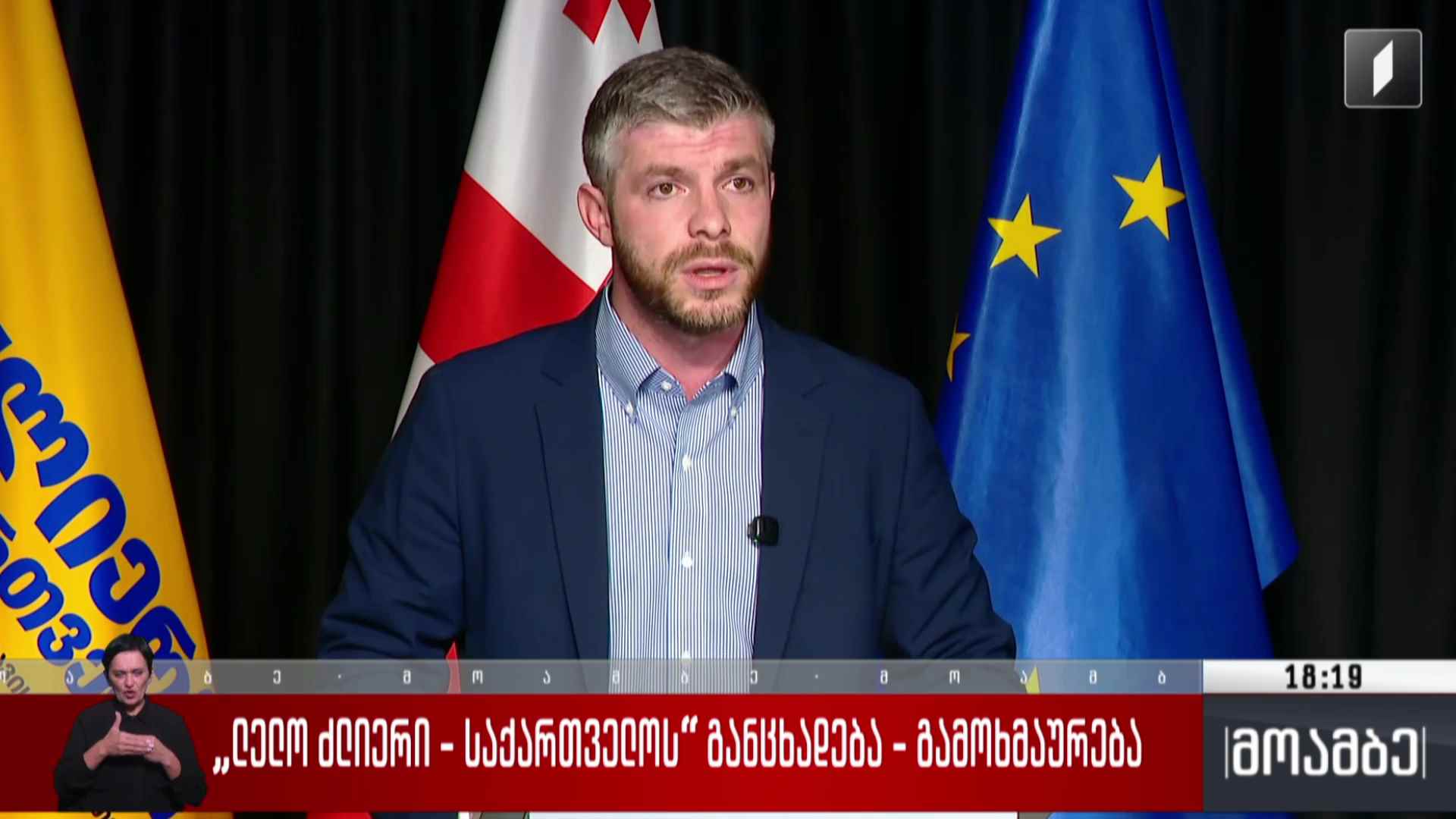 ლელო ძლიერი საქართველოს განცხადება - გამოხმაურება