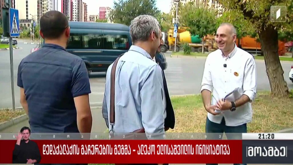 დედაქალაქის გაჩერების გეგმა – ალეკო ელისაშვილის ინიციატივა 
