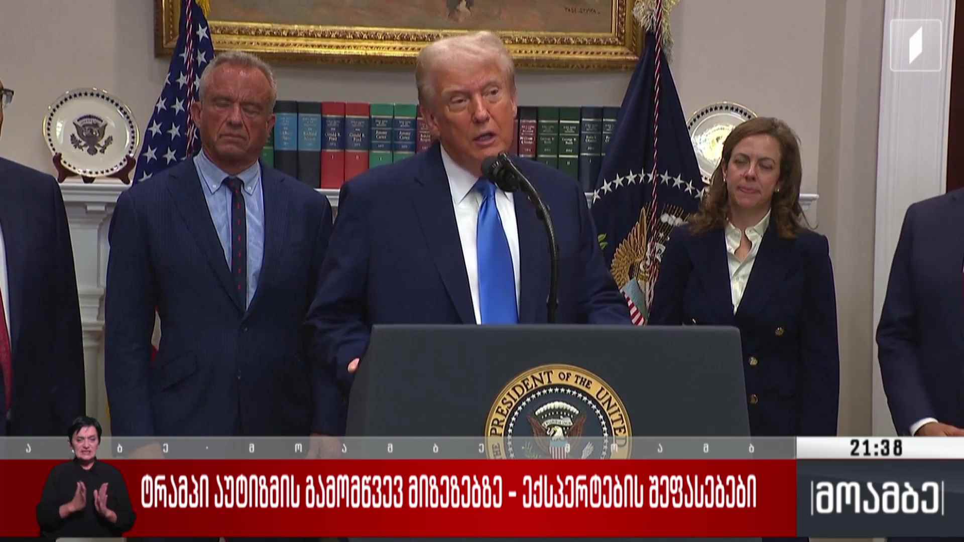 ტრამპი აუტიზმის გამომწვევ მიზეზებზე - ექსპერტების შეფასებები 