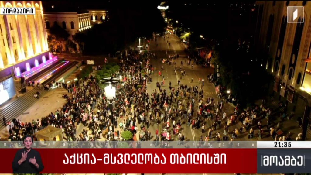 აქცია-მსვლელობა თბილისში