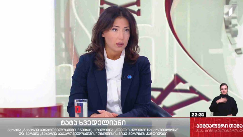 ინტერვიუ ტატა ხვედელიანთან #აქტუალურითემა
