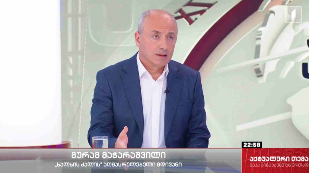 ინტერვიუ გურამ მაჭარაშვილთან #აქტუალურითემა