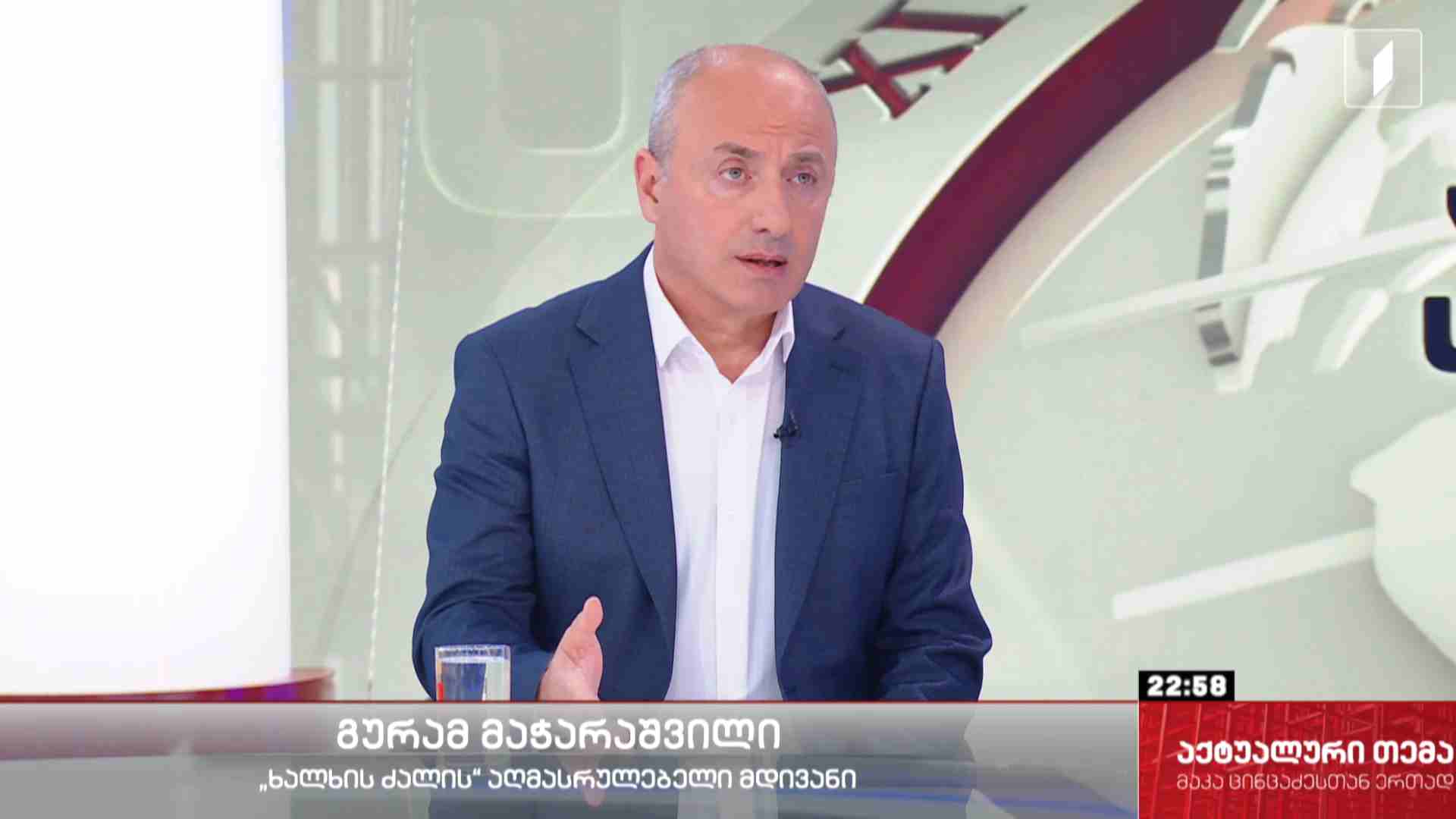 ინტერვიუ გურამ მაჭარაშვილთან #აქტუალურითემა