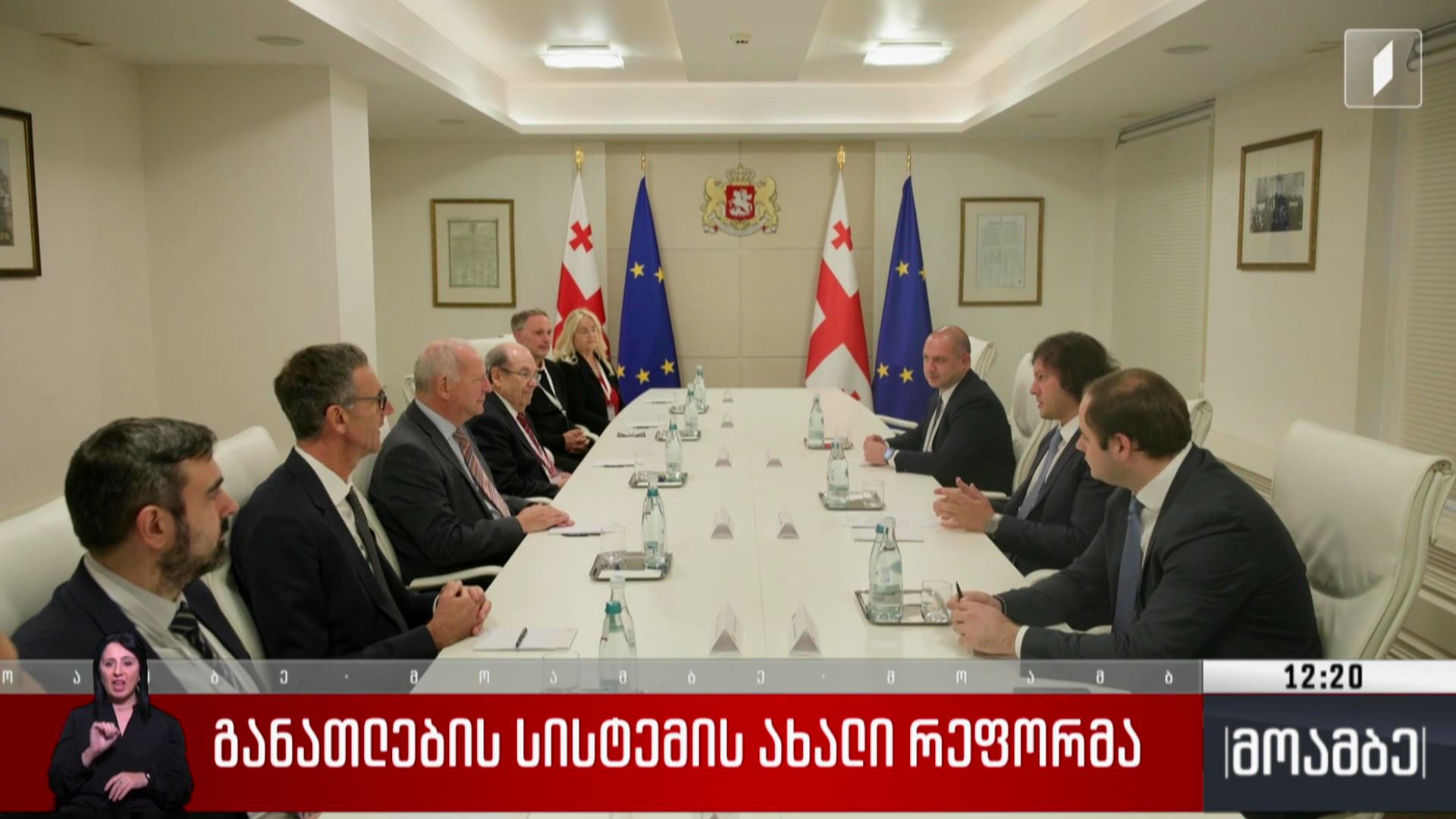 განათლების სისტემის ახალი რეფორმა