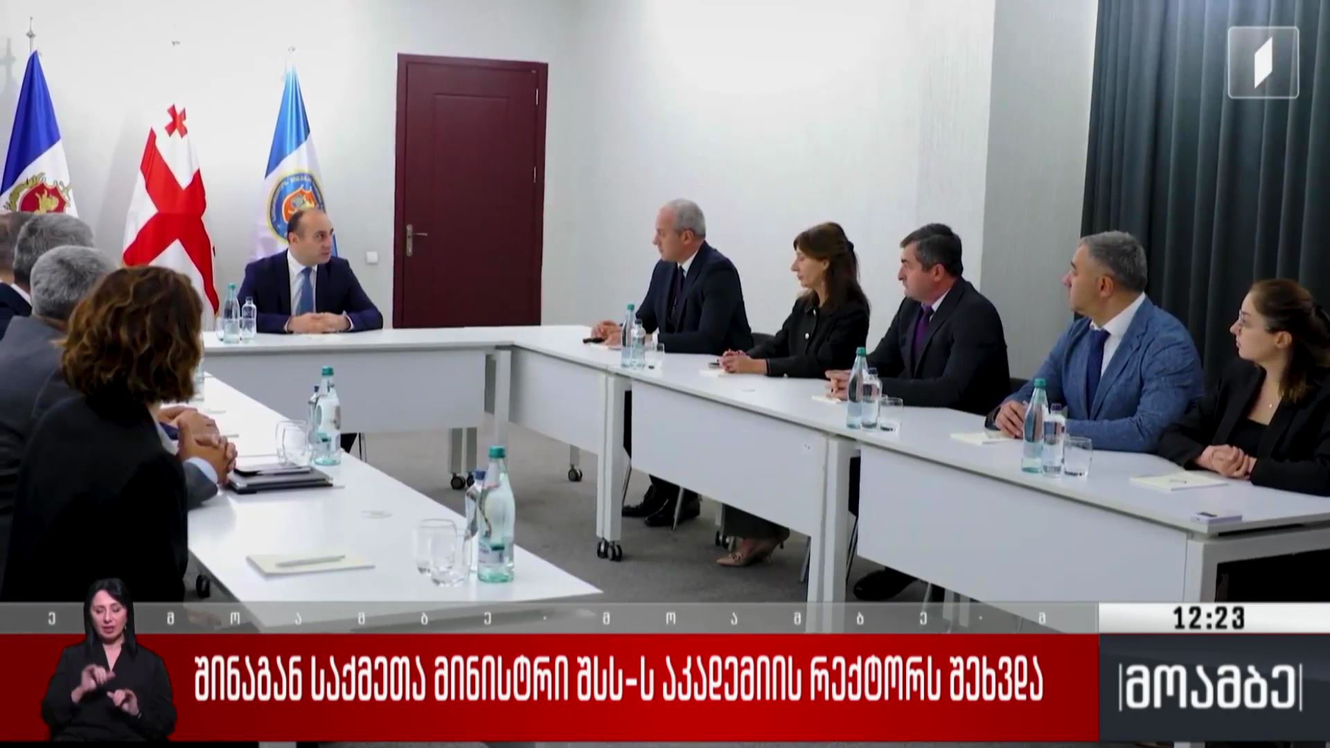 შს მინისტრი შსს-ს აკადემიის რექტორს შეხვდა